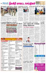 Nilgiri-Coimbatore Supplement