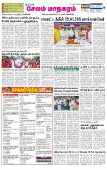 Managaram-Salem Supplement