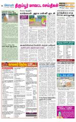 Tirupur-Coimbatore Supplement