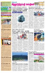 Chitoor-Vellore Supplement