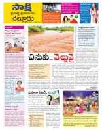 SPSR Nellore District