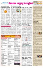 Pollachi-Coimbatore Supplement