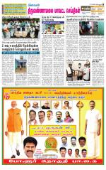 Tiruvannamalai-Vellore Supplement