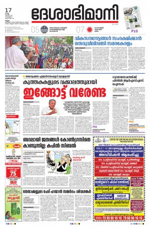 Malappuram, 17th November 2020