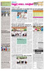Vellore Supplement