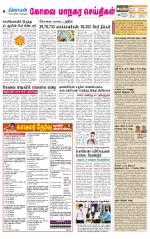 Coimbatore Supplement