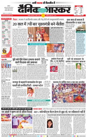 अकोला मेल