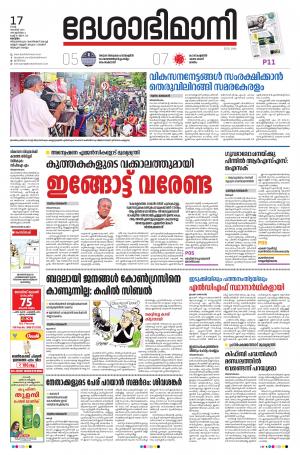 Kottayam,  November17th 2020