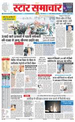 Star Samachar chhatarpur