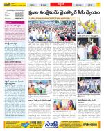 Prakasam Constituencies