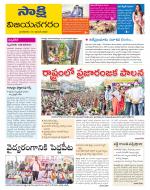 Vijayanagaram District