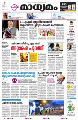 Thiruvananthapuram 17.11.2020