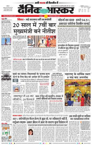 बालाघाट