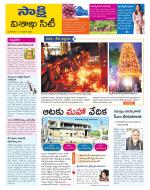 Visakhapatnam District