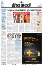 Dinamani - Nagapattinam