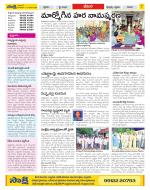 Visakhapatnam Constituencies