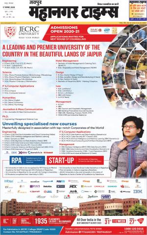 MAHANAGARTIMES 17 NOVEMBER