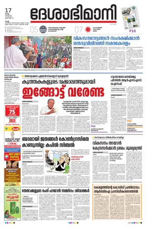 Ernakulam, 17th November 2020