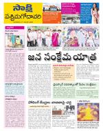 West Godavari District