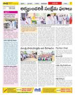 West Godavari Constituencies