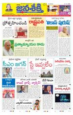 Namasthe Janasakti - Telangana Edition