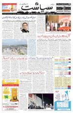 Siasat Daily