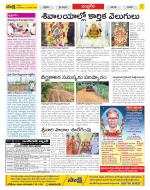 Chittoor Constituencies