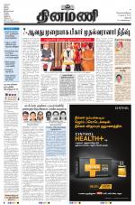 Dinamani - Dharmapuri