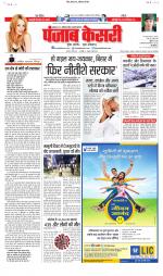 Madhya Pradesh Main - Punjab Kesari