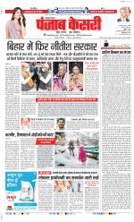 Kaithal - Punjab Kesari