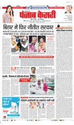 Karnal - Punjab Kesari