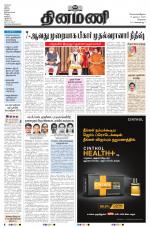 Dinamani - Kanchipuram