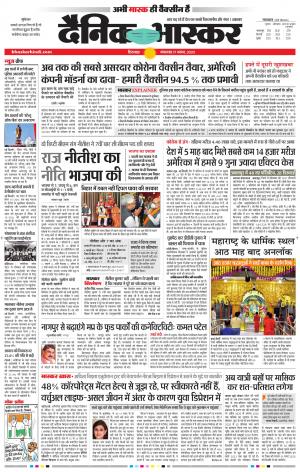 छिंदवाड़ा