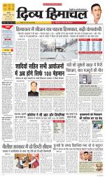 Divya Himachal Chandigarh+Mera Shimla +Aastha