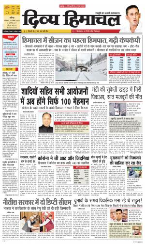 Divya Himachal Chandigarh