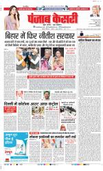 DELHI MAIN - PUNJAB KESARI