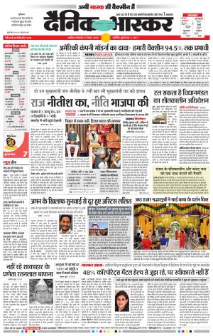 अकोला सिटी