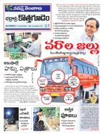 Bhadradri Kothagudem