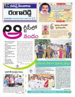 Rangareddy