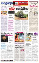 Visakhapatnam District