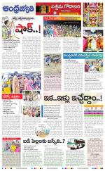 West Godavari District