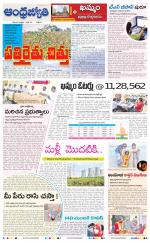 BHADRADRI KOTHAGUDEM