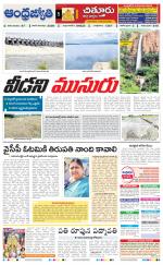 Chittoor District