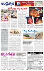 East Godavari District