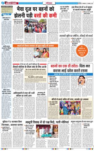 The Navodaya Times Ghaziabad﻿