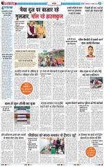 The Navodaya Times Noida