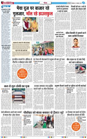 The Navodaya Times Noida