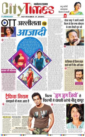 The Navodaya Times Magazine