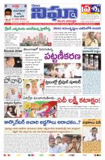 Telangana/AndhraPradesh 17/11/2020