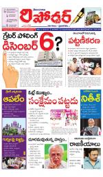 Telangana Reporter